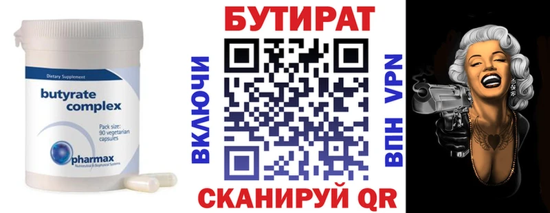 Бутират 99%  hydra как войти  Карабаш 