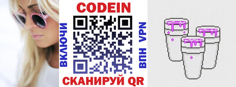 Кодеин напиток Lean (лин)  даркнет формула  Карабаш 